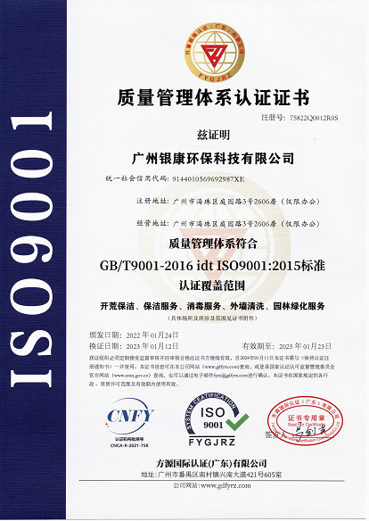 ISO三體系認證證書